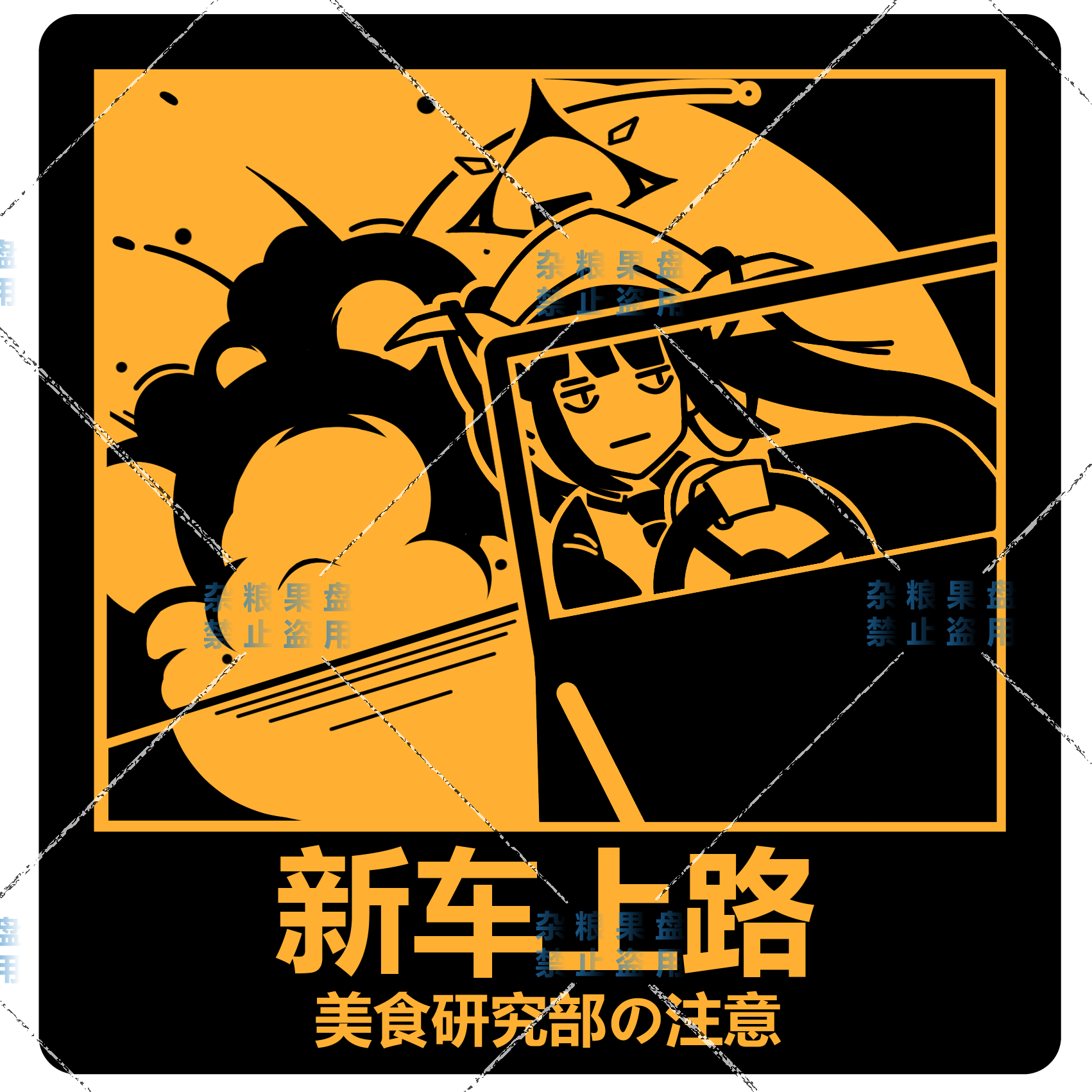 创意车贴可反光蔚蓝档案10cm