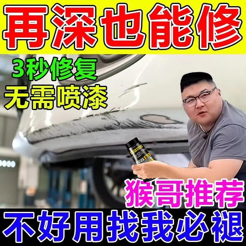 车漆划痕深度修复抛光蜡补漆神器