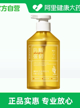 BABOGGE巴宝格侧柏叶生姜何首乌防断洗发水350ml