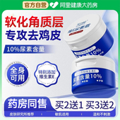 维E尿素霜国货10%尿素维生素E乳护手霜去鸡皮角质保湿 滋润护肤品