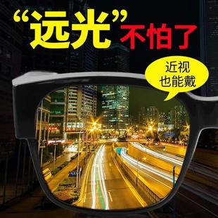 夜间防远光灯夜视镜眼镜晚上开车专用近视太阳镜夹片骑行钓鱼增亮