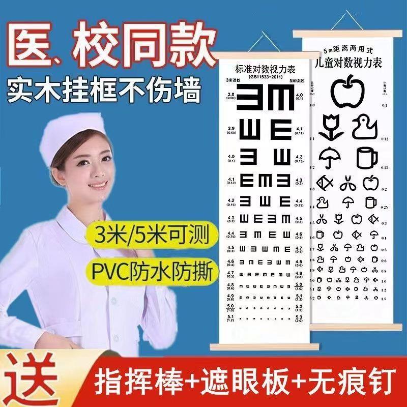 视力表国际标准家用儿童测试眼睛3米5对数E字验光视力测试表挂图