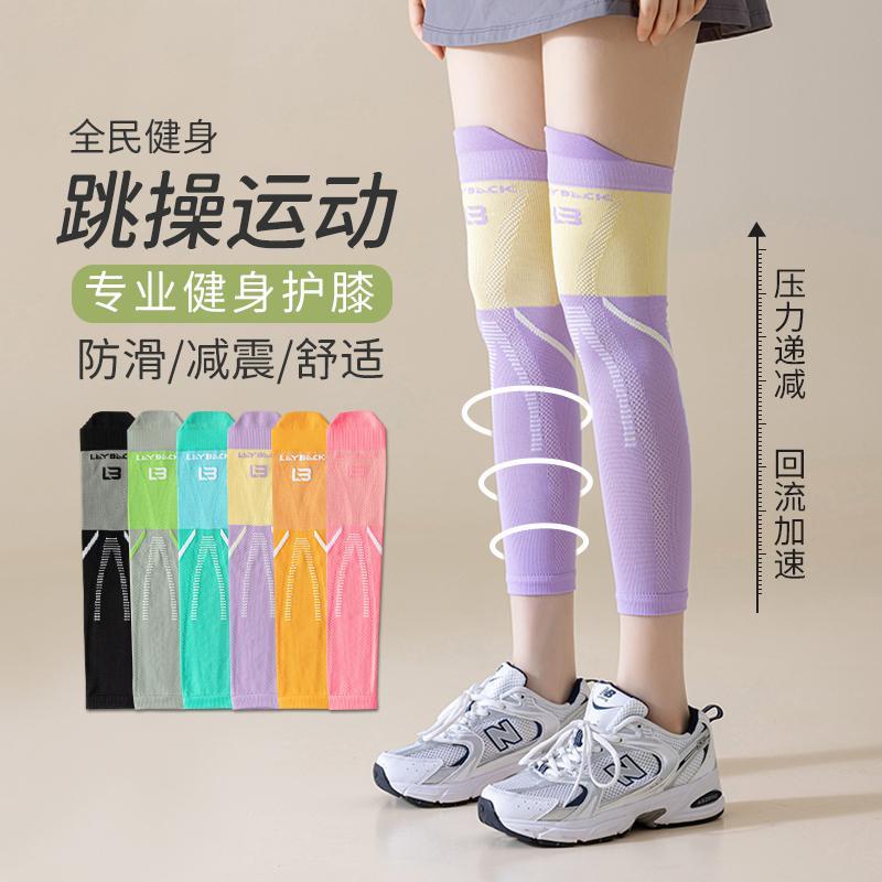 运动护膝女夏跳绳跳操跑步专业健身瑜伽户外骑行护膝盖压力护腿套