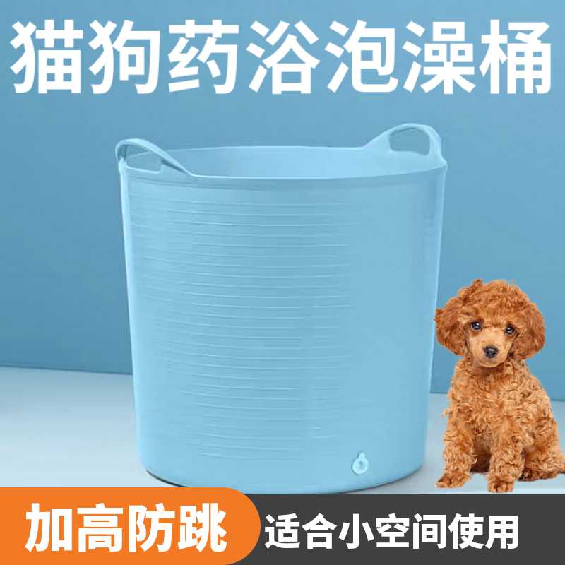 宠物狗狗猫咪泡澡桶洗澡盆药浴桶洗猫浴盆泰迪小狗盆法斗专用浴桶