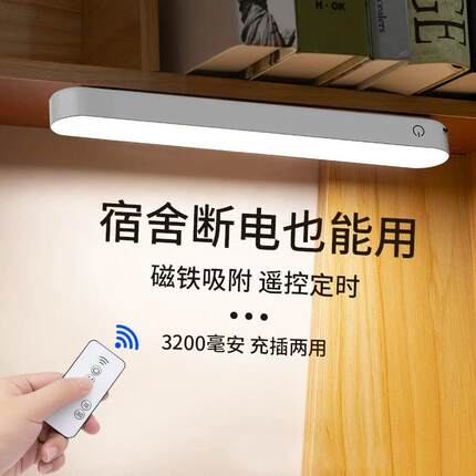 宿舍台灯学习专用磁吸灯吸顶大学生防近视护眼挂壁充电寝室酷毙灯