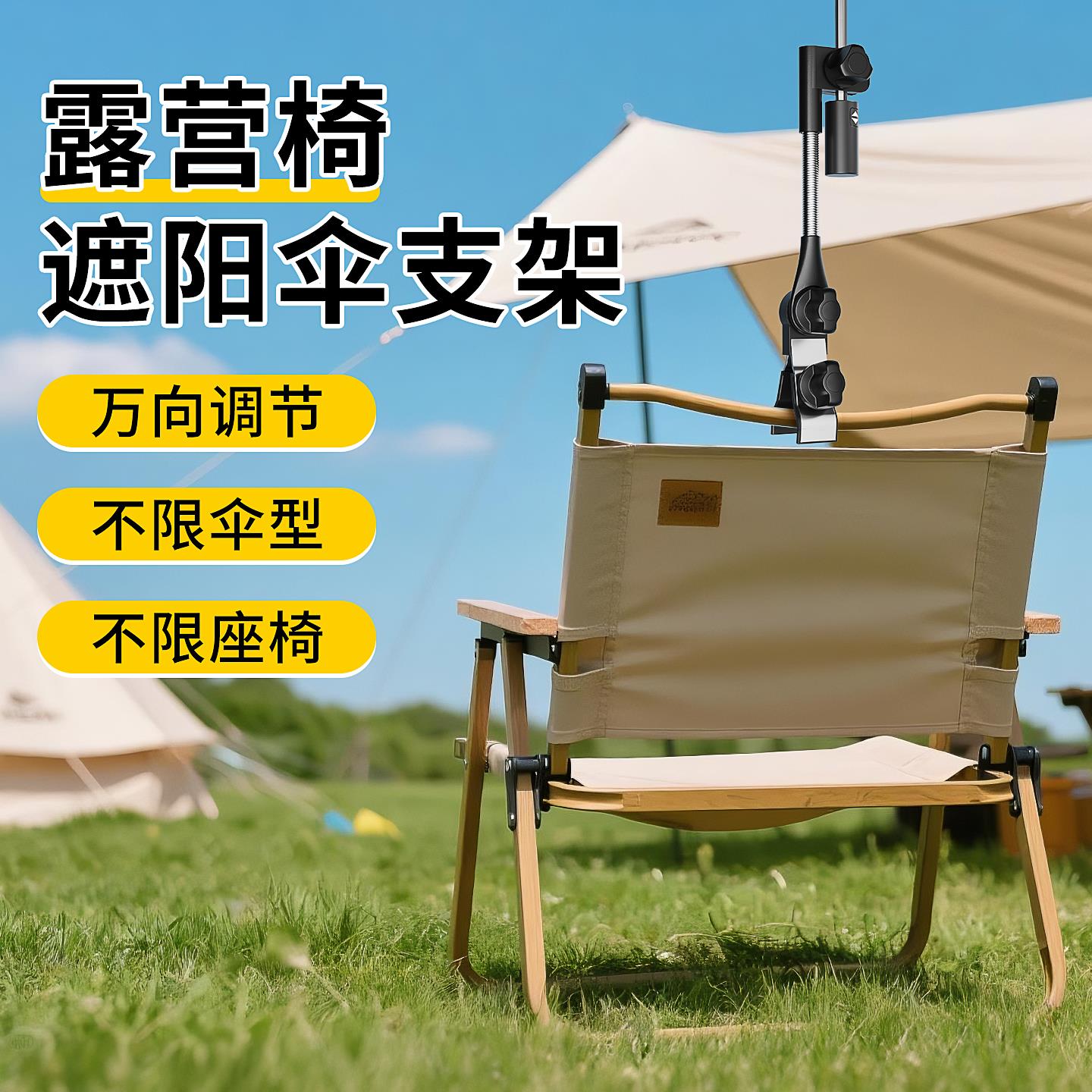 户外露营月亮椅遮阳棚雨伞支架固定器可携式沙滩折叠钓鱼椅子防晒