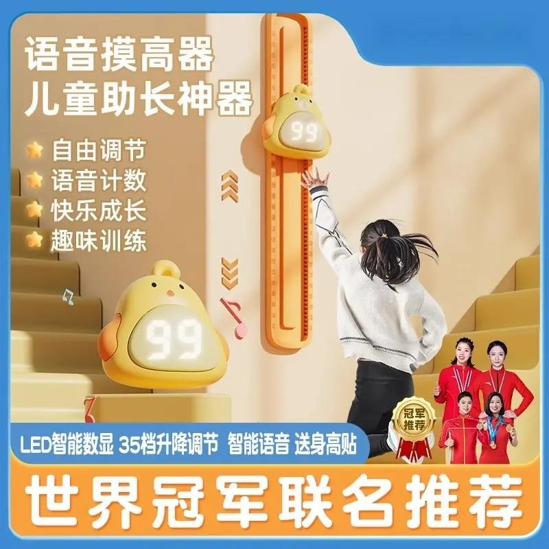 摸高神器儿童摸高跳语音触碰器跳高训练器材长高弹跳助长锻炼增高
