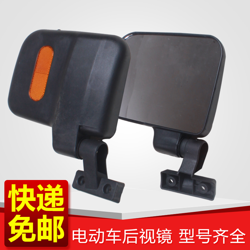 电动车后视镜新能源老年代步车半棚车全篷车富路时风反光镜倒车镜