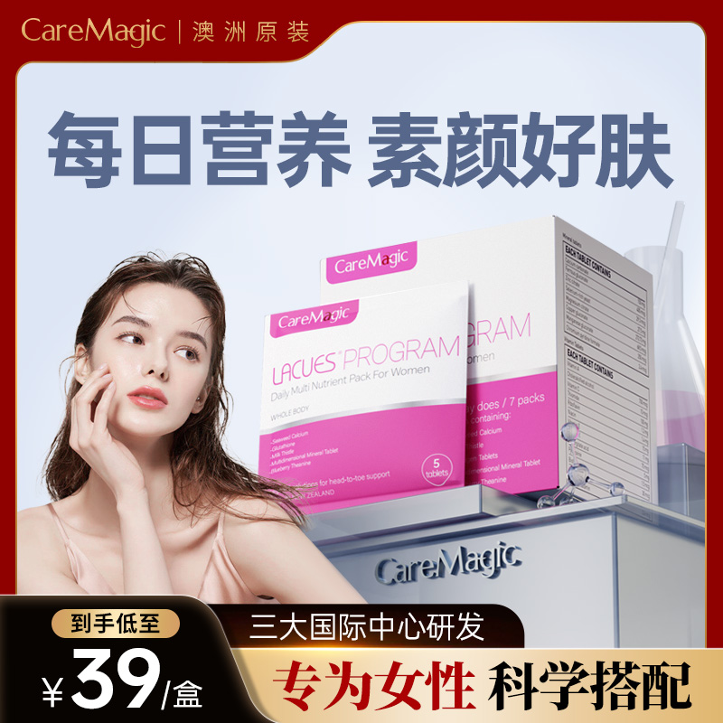 澳洲进口营养包caremagic