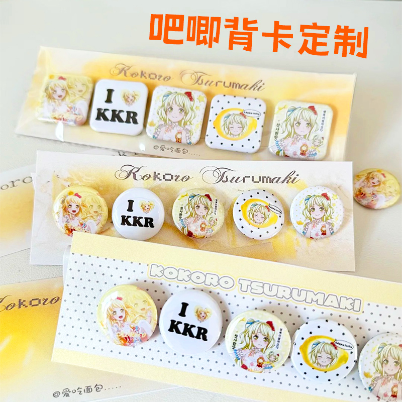 mini吧唧背卡定制二次元动漫胸章长条底卡明星应援周边谷子卡片