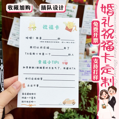 婚礼卡片定制结婚邀请函请柬设计婚宴伴手礼祝福语贺卡明信片定做