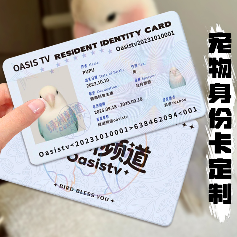 PVC宠物身份卡定制DIY狗狗猫咪鹦鹉ID卡宠物信息生日防水名片印刷
