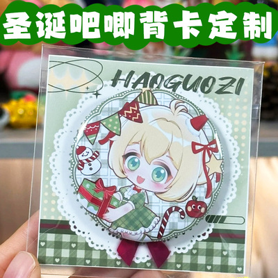 圣诞吧唧背卡定制动漫谷子背板卡纸徽章收纳二次元加厚物料卡片