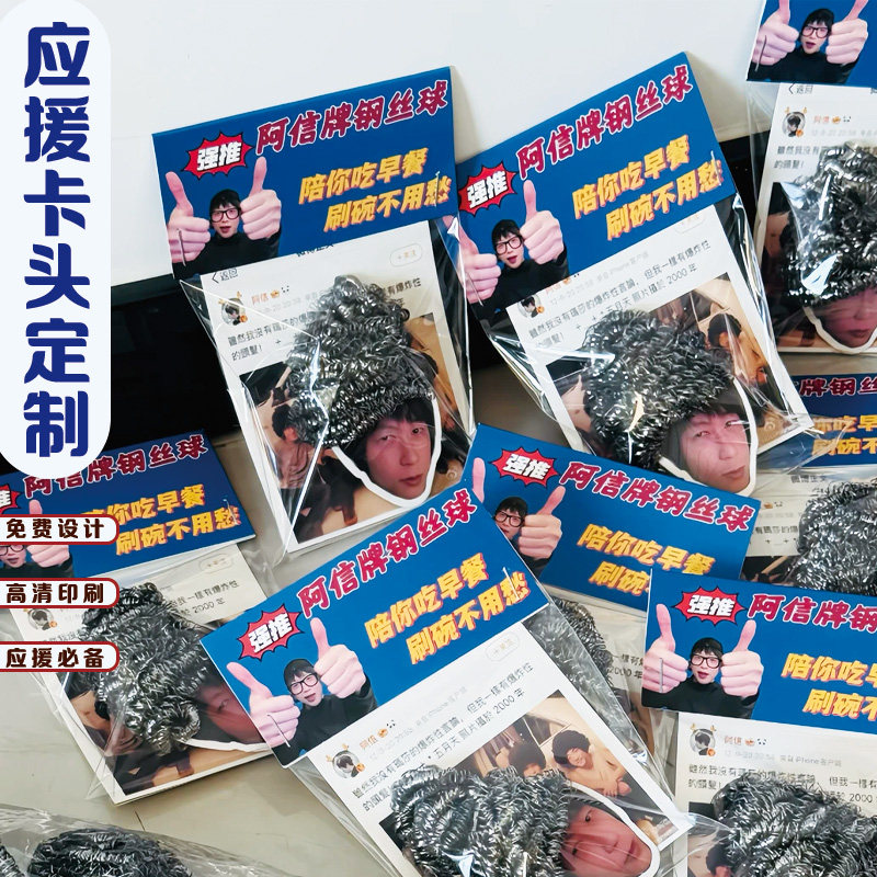 应援卡头定制明星周边opp包装袋卡纸设计爱豆互换物料折页卡印刷图片