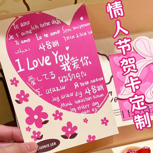 情人节贺卡定制恋爱纪念日留言卡设计节日情侣浪漫祝福卡片定做