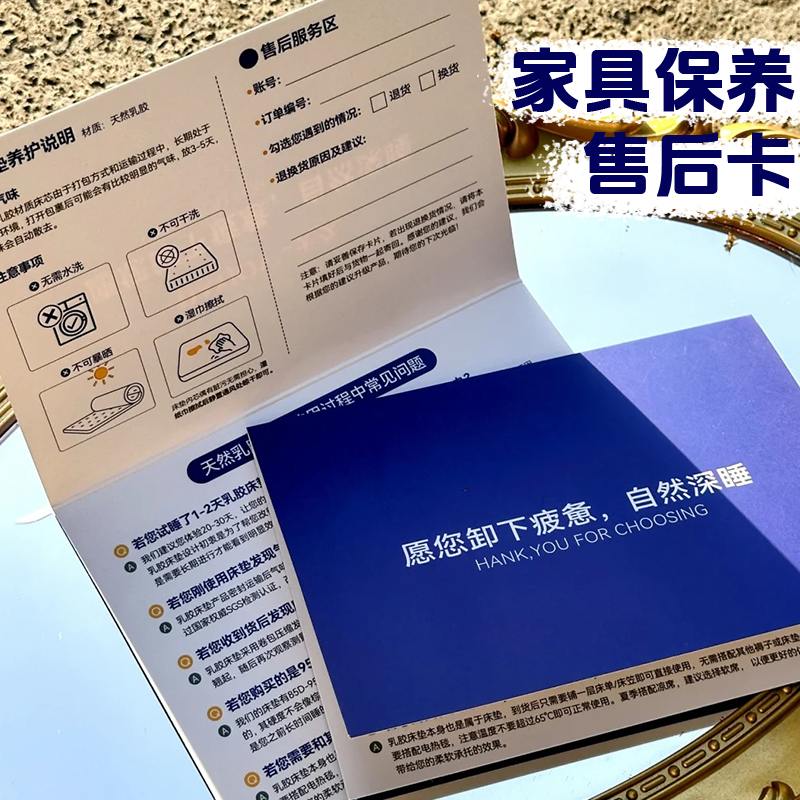 家具保养售后卡定制服务承诺卡印刷养护注意事项卡片折叠卡设计