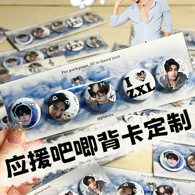 吧唧背卡定制动漫卡通徽章背景底卡漫画二次元应援谷子卡背印刷