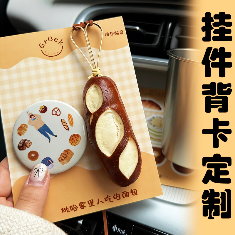 挂件背卡定制挂饰包装底卡卡背设计个性文创产品装饰背景卡定做图片