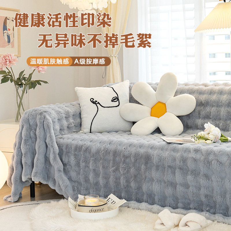 沙发套兔绒加厚盖巾全包座垫毯兔高级冬J万能全盖沙发盖布冬季秋,居家布艺,沙发套,淘宝优惠券,粉丝福利购,淘宝优惠卷
