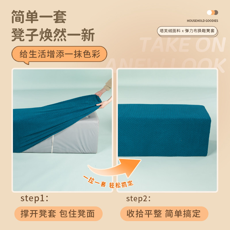 长方形换鞋e凳套家用长条凳床尾换鞋凳套罩弹力沙发储物凳全包罩,居家布艺,椅套/椅垫,淘宝优惠券,粉丝福利购,淘宝优惠卷
