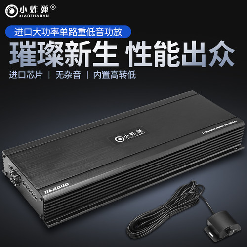 D类炸机汽车功放2m000W数字大功率单路低音炮功放带线控高低电平
