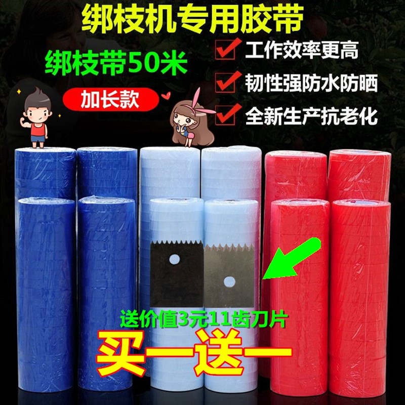 50米葡萄西红柿绑枝机专用胶带绑蔓器钉子结束机T番茄绑枝带子整