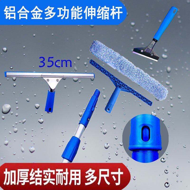擦玻璃工具窗户清洁器刮水毛头涂水器铝合金伸S缩杆家庭保洁工具