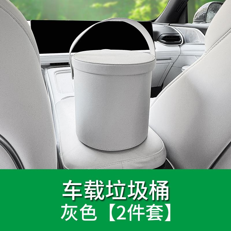 适用于小鹏X9原车色垃圾收纳储B物垃圾桶收纳置盒汽车内饰改装用