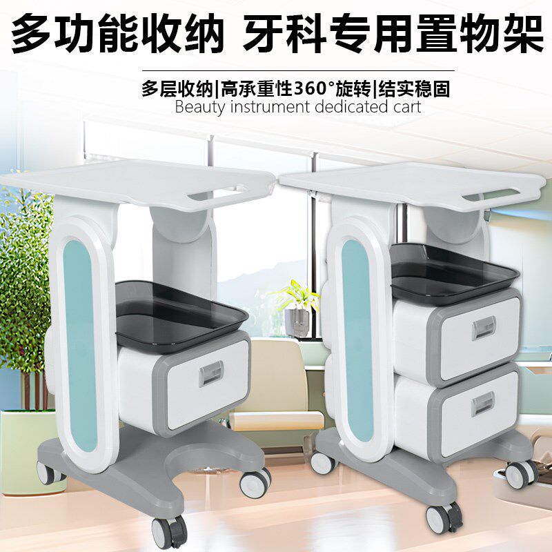 牙科口腔诊所移h动口扫小推车医疗医用美容院仪器架子台车底座边