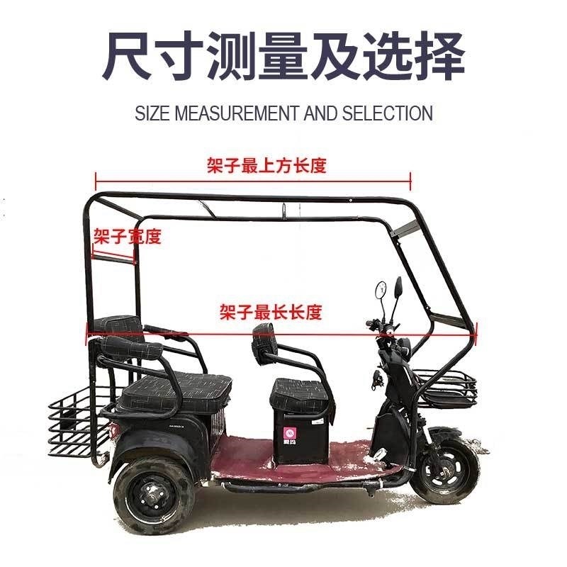 电动三轮车车e棚加厚皮革网纱遮阳网帘遮风挡雨小休闲三轮车棚雨