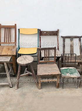 农村老式小板凳靠背折叠椅子古董家具F老物件摆件复古怀旧装饰道