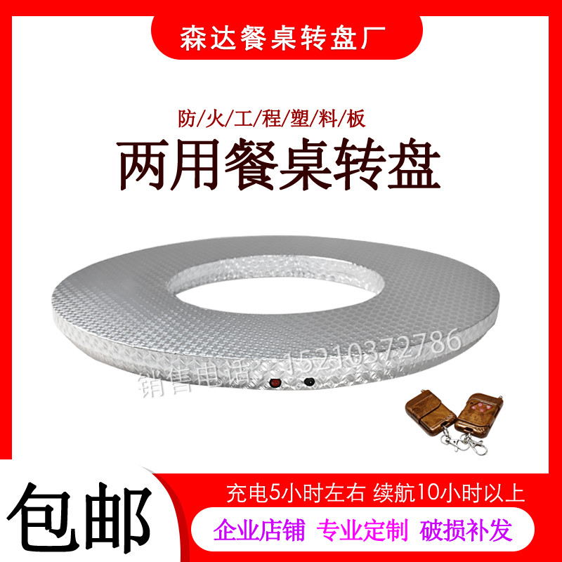 电动转盘 大圆餐桌转台底座转芯 遥控式F自动玻璃盘旋转器40-1.3