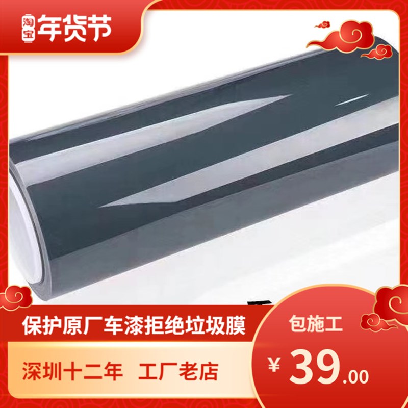 深圳大灯浅黑汽车前尾灯熏黑改色膜 TPH TPU保护膜W包施工安装灯