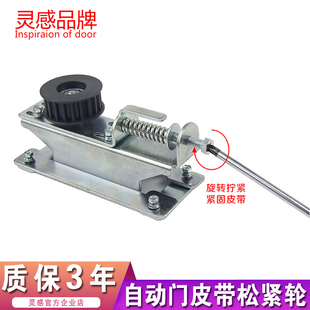 自动门尾轮电动门k平开从动轮张松紧后尾轮感应移门自动门皮带配