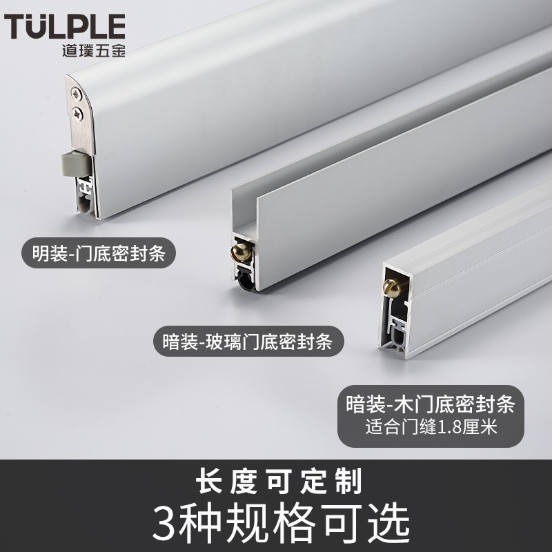 自动升降门e底密封条明装暗装挡风隔音防风房门木门酒店门缝防尘