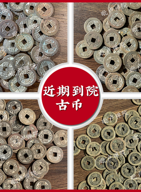 真品五帝钱门对门厕所电梯t厨房挂件纯铜钱入户压门槛鎮宅招財古