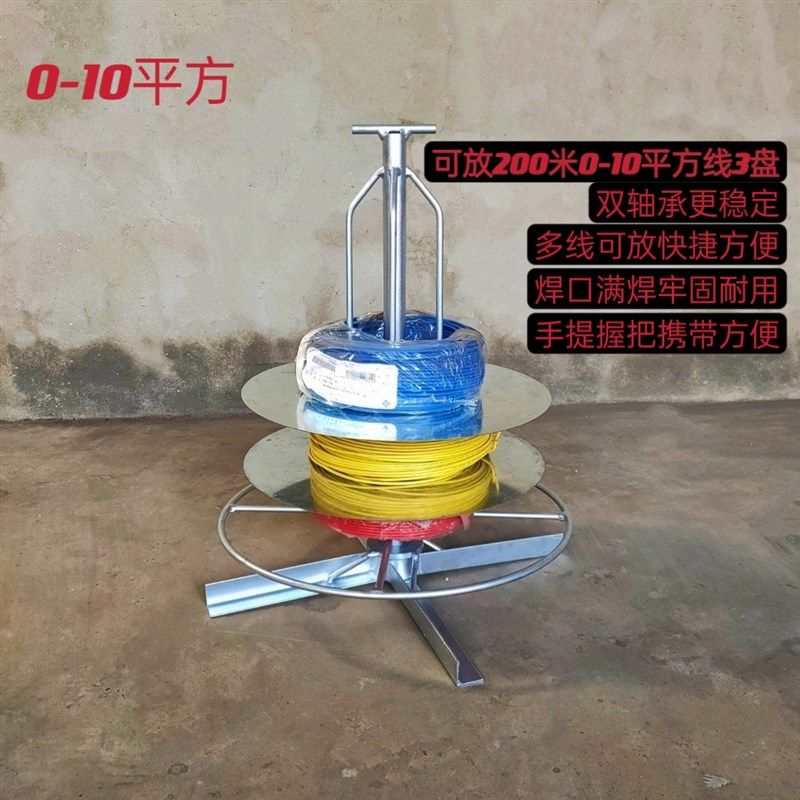 电工放线架移动放线器放铁丝放绳y架子放线神器线缆工具可放0-16,五金/工具,线缆工具,淘宝优惠券,粉丝福利购,淘宝优惠卷
