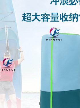 sup桨板背包滑水板收纳袋超x大容量户外双肩包防水收纳袋划水板包