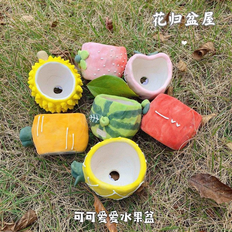 【花归】立e体水果盆手捏可爱榴莲西瓜草莓菠萝粗陶pp肉锥多肉花,鲜花速递/花卉仿真/绿植园艺,花盆,淘宝优惠券,粉丝福利购,淘宝优惠卷