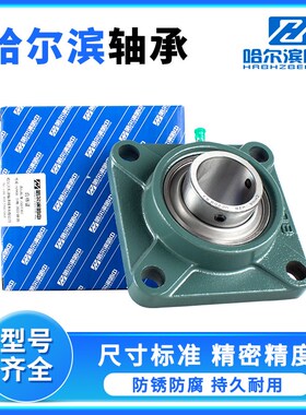 免维护三层密封带座轴承UCF30r6 307 308 309 310 311 312 固定座