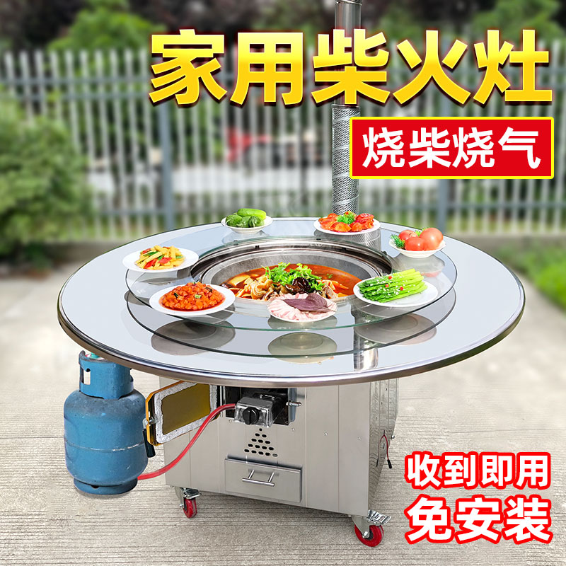 移动不锈钢柴火竈家用p烧木柴烧柴气两用农村地锅户外铁锅炖竈台
