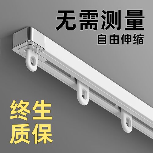 窗帘轨道伸缩顶装单轨侧装滑轨静C音滑道窗帘窗帘盒直轨导轨铝合
