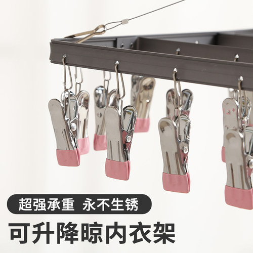 阳台宿舍升降式晾衣架多夹子晾袜子架袜K架升降器凉内衣裤晾晒神