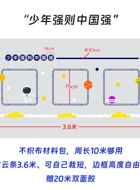 黑板报文化墙装饰边框教室走廊学生作品展主题墙手U抄报展示公告