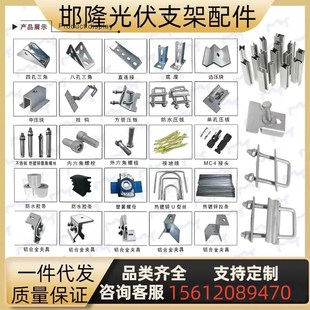 光伏支架配件三角连接件t夹具铝合金中边压方钢下压板檩条U型钢