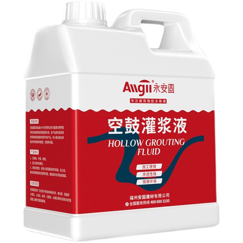 瓷砖空鼓修c复注射填充专用胶墙面地板灌浆神器地砖起翘修补液胶