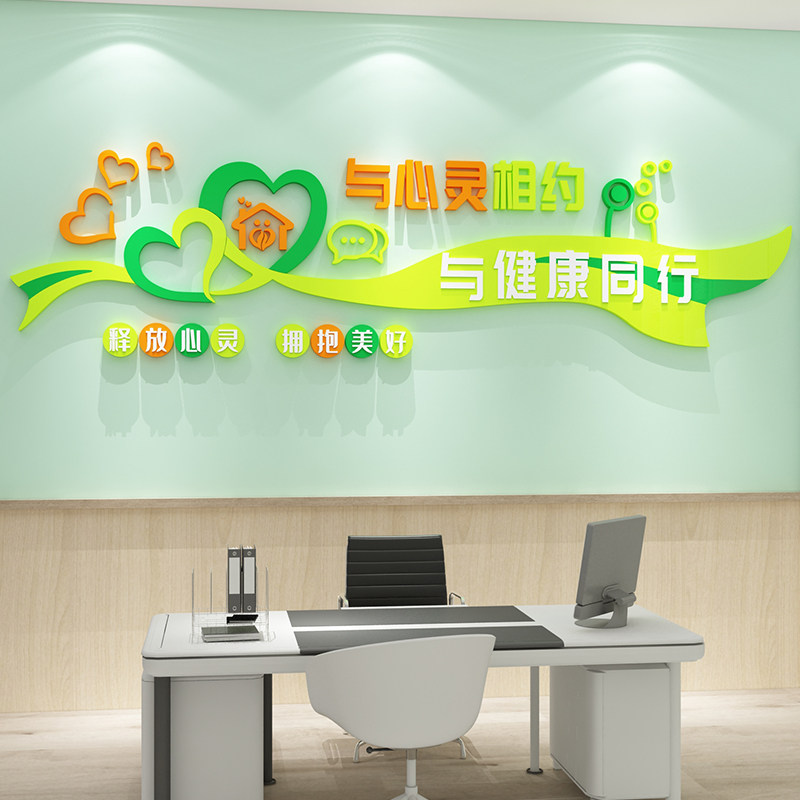 心理咨询室墙面装饰o用品文化背景墙布置挂图心灵驿站健康辅导自,家居饰品,文化墙贴,淘宝优惠券,粉丝福利购,淘宝优惠卷