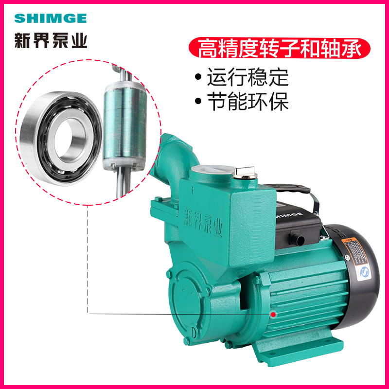 新界自吸泵3e70W家用高扬程水井抽水泵自来水增压泵水塔加压泵750