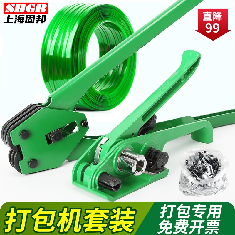 手动打包机捆扎带收紧一体拉紧器C压钳捆绑带工业塑钢带手工打包