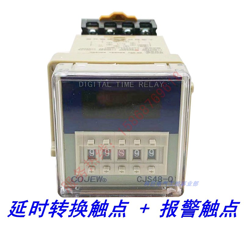CJS48-F 启动+停止控制端 带工作+报警L输出点 时间继电器延时开